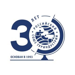 Российский Союз Туриндустрии Российский Союз Туриндустрии