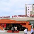 Отель Отель Владивосток Отель Отель Владивосток